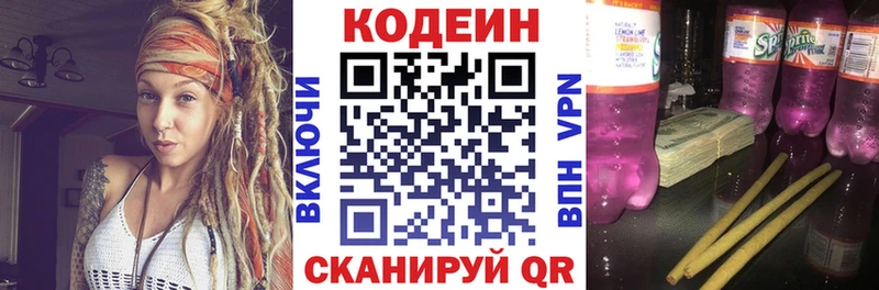 где продают наркотики Суворов Кодеин Purple Drank