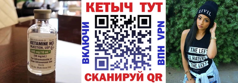 дарнет шоп  Суворов  Кетамин VHQ 