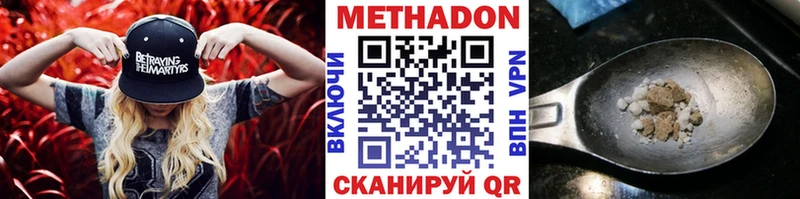МЕТАДОН methadone  нарко площадка клад  Суворов 